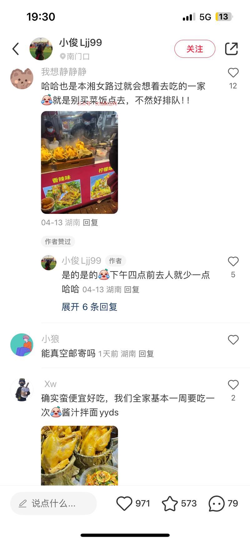 今天在长沙出差，时间紧…#情报-搞钱情报论坛-网创交流-优选副业网